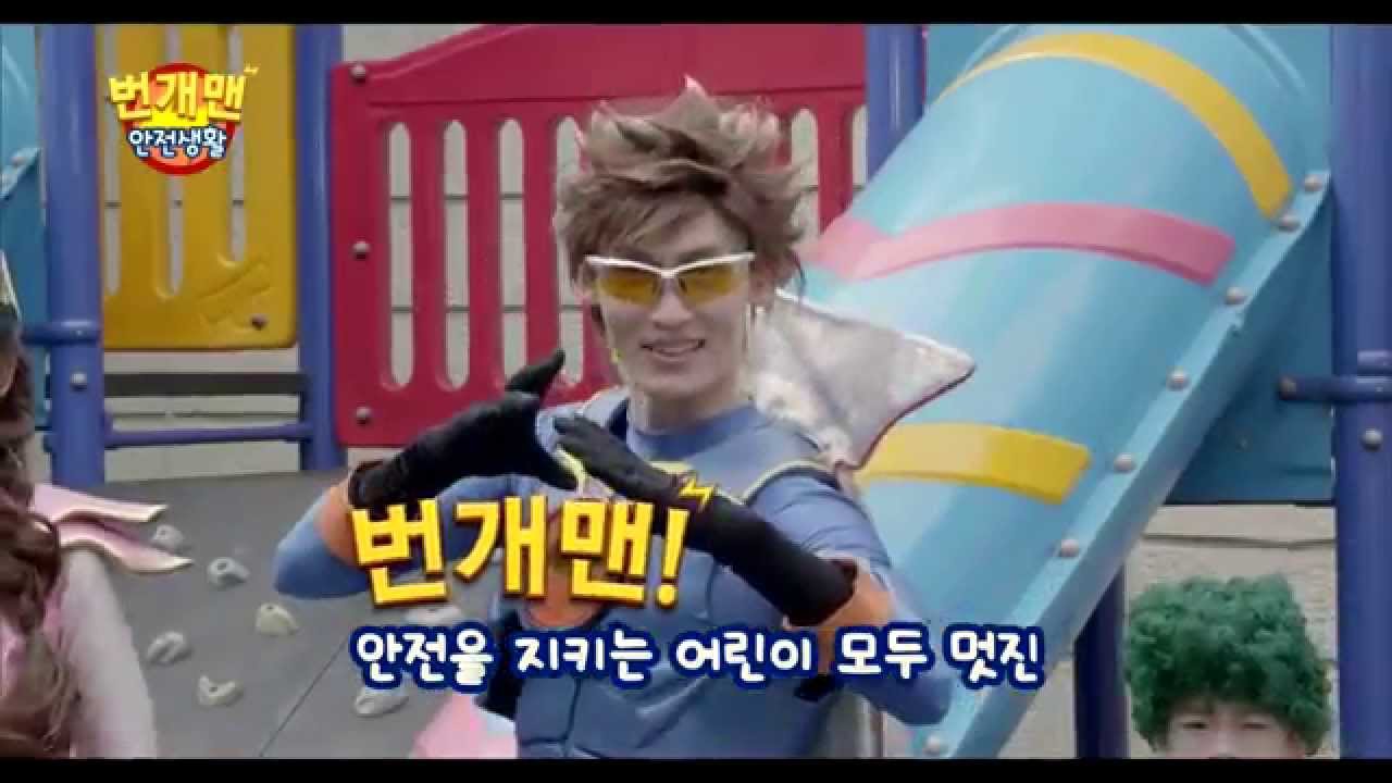 [번개맨과 함께하는 EBS 안전 캠페인] 놀이터 안전 (3분)
