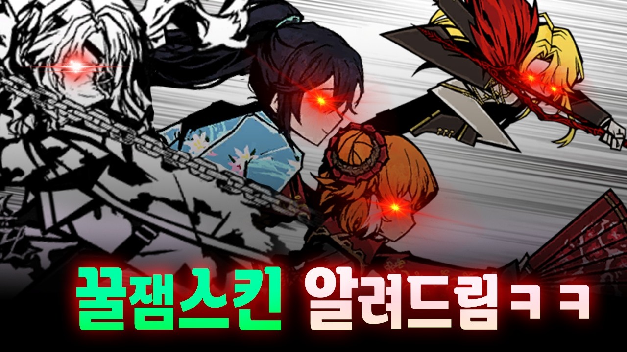 개웃긴 림버스 스킨 추천 ㅋㅋㅋ
