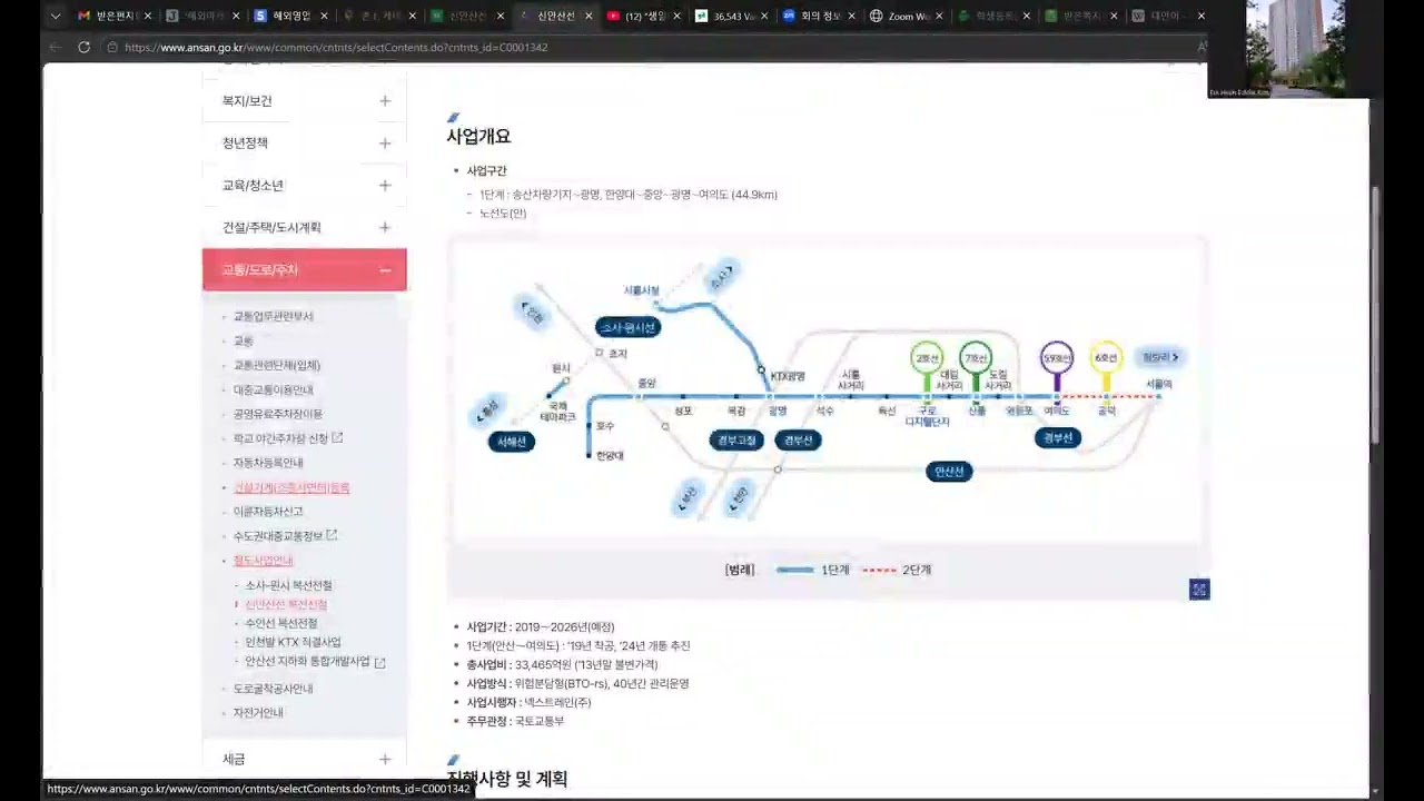 (경기도발전론) 신안산선 개통 연기에 대한 개인적인 의견