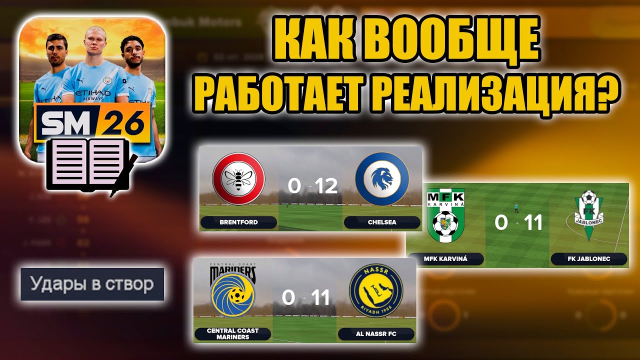 SM26 ГАЙД ▶ КАК ВООБЩЕ РАБОТАЕТ РЕАЛИЗАЦИЯ? ЭТО ПОЛНЫЙ РАНДОМ?