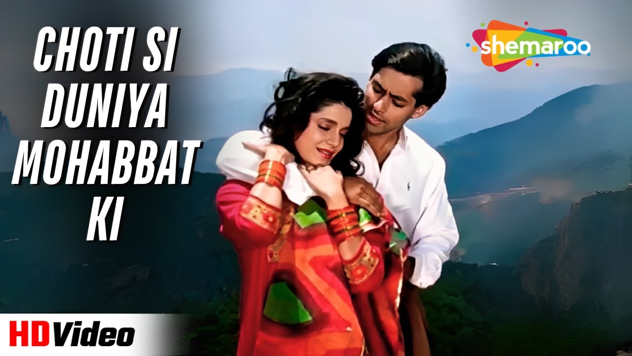 Choti Si Duniya Mohabbat Ki | Udit Narayan | Salman Khan, Neelam Kothari | 90s Romantic Songs
