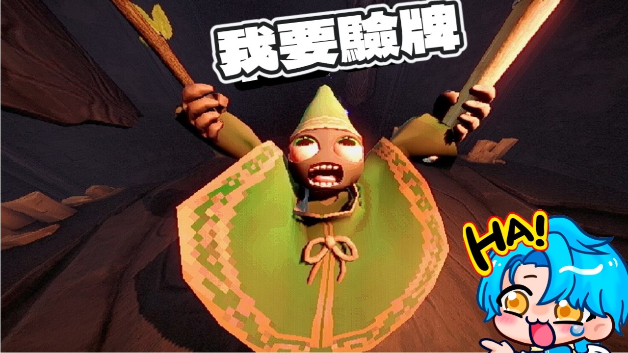 【酒精惡棍】我要驗牌！！！ FT. 酒精惡棍#yapyap #初見さん大歓迎#月藍過勞中#酒精惡棍