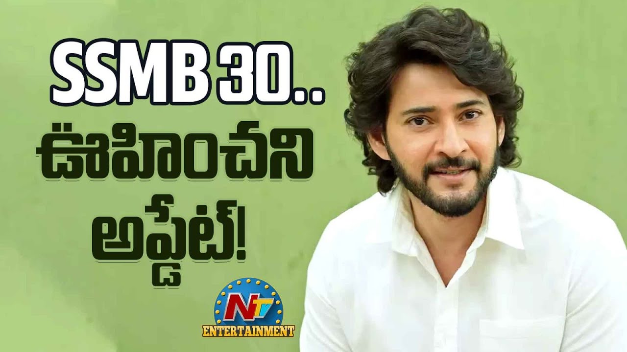 Unexpected Update from #SSMB30 Movie ? | Mahesh Babu | #Varanasi | NTV ENT