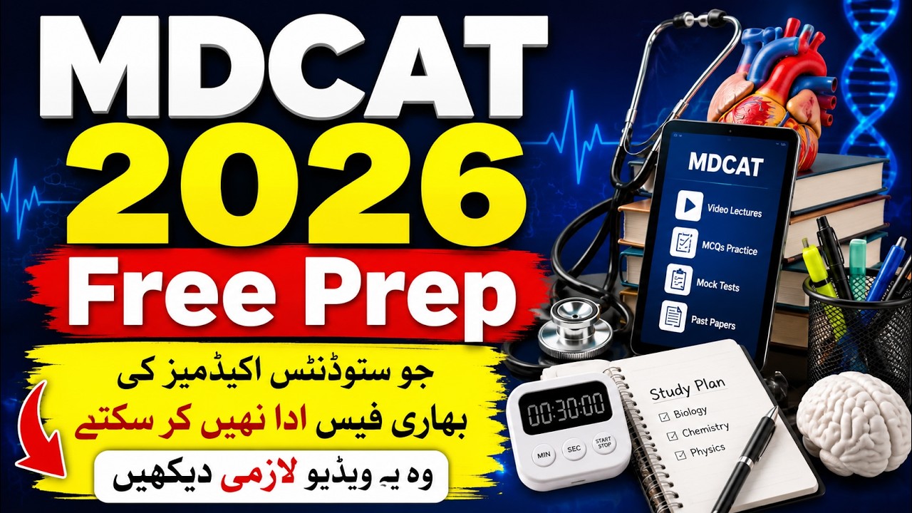 MDCAT 2026 FREE Preparation at Home 🏆 | Past Papers + Practice Quiz | Complete MCQ Prep