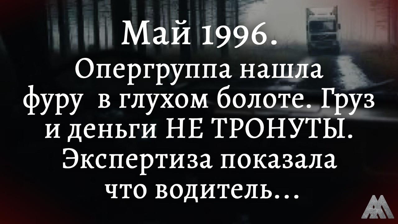 Нашли Брошенный ГРУЗОВИК С ДЕНЬГАМИ в Глухой Тайге