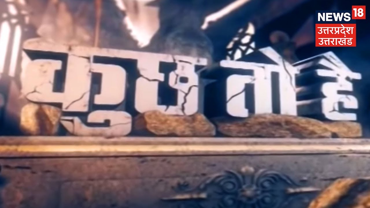 उड़ीसा में मौजूद एक अदभुत ग्रंथ,एक ताम्रपत्र का चमत्कार | Kuch Toh Hai | January 9, 2019