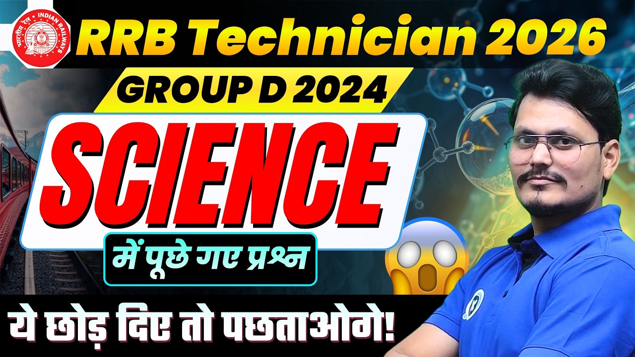 RRB Technician 2026🔥| Science Group D 2024 में पूछे गए प्रश्न | PYQ + Solutions 💯| Rajneesh sir