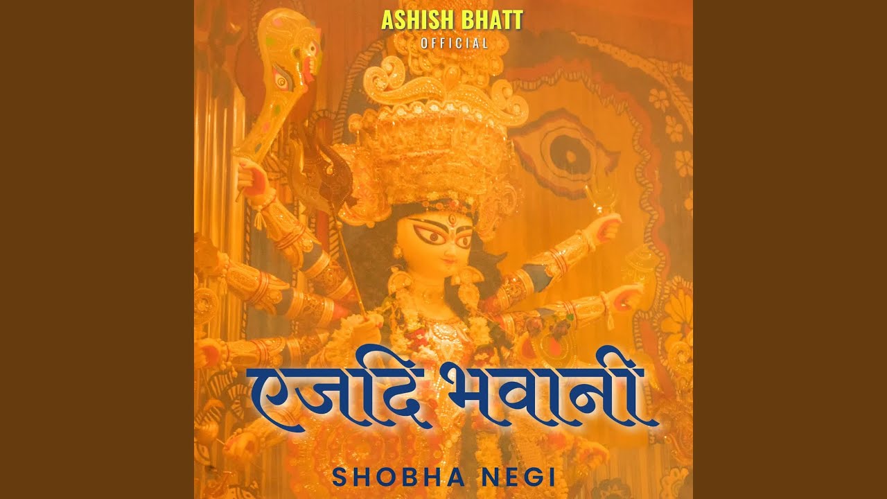 Aijadi Bhawani