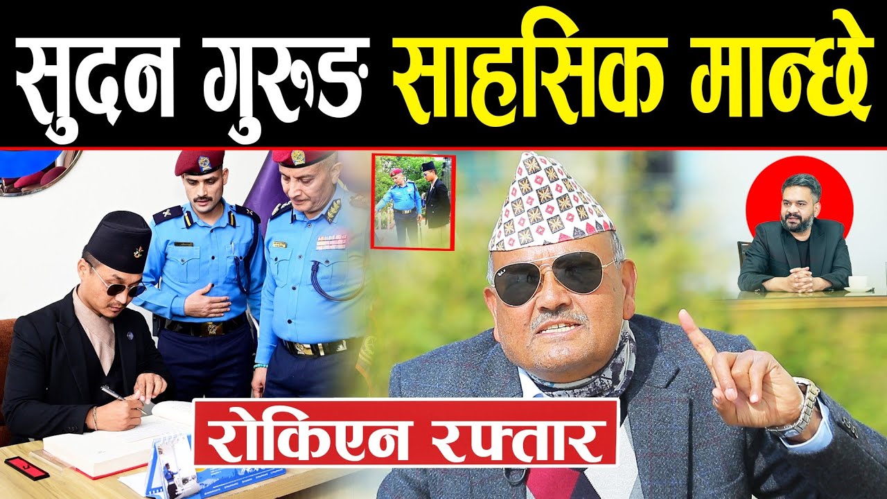 👉 Rabi lamichhane, Balen Shah र Sudan Gurung बारे डा. सुरेन्द्रको सटिक विश्लेषण | Dr surendra kc |