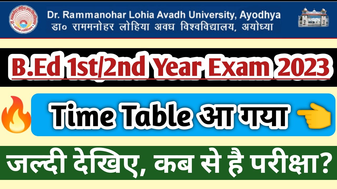 Rmlau B.ED प्रथम व द्वितीय वर्ष Exam date sheet  release 2023 || Rmlau latest update Today || #rmlau