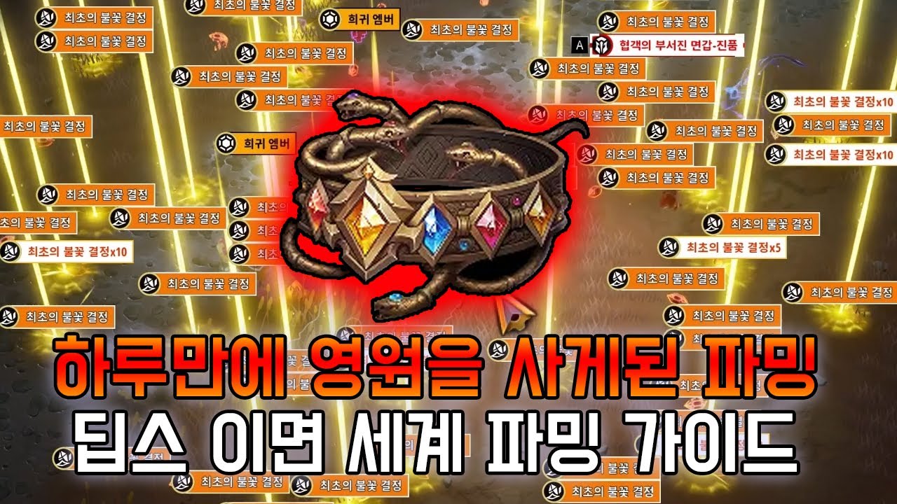 [SS11 토치] 딥 스페이스 이면 세계 파밍 가이드