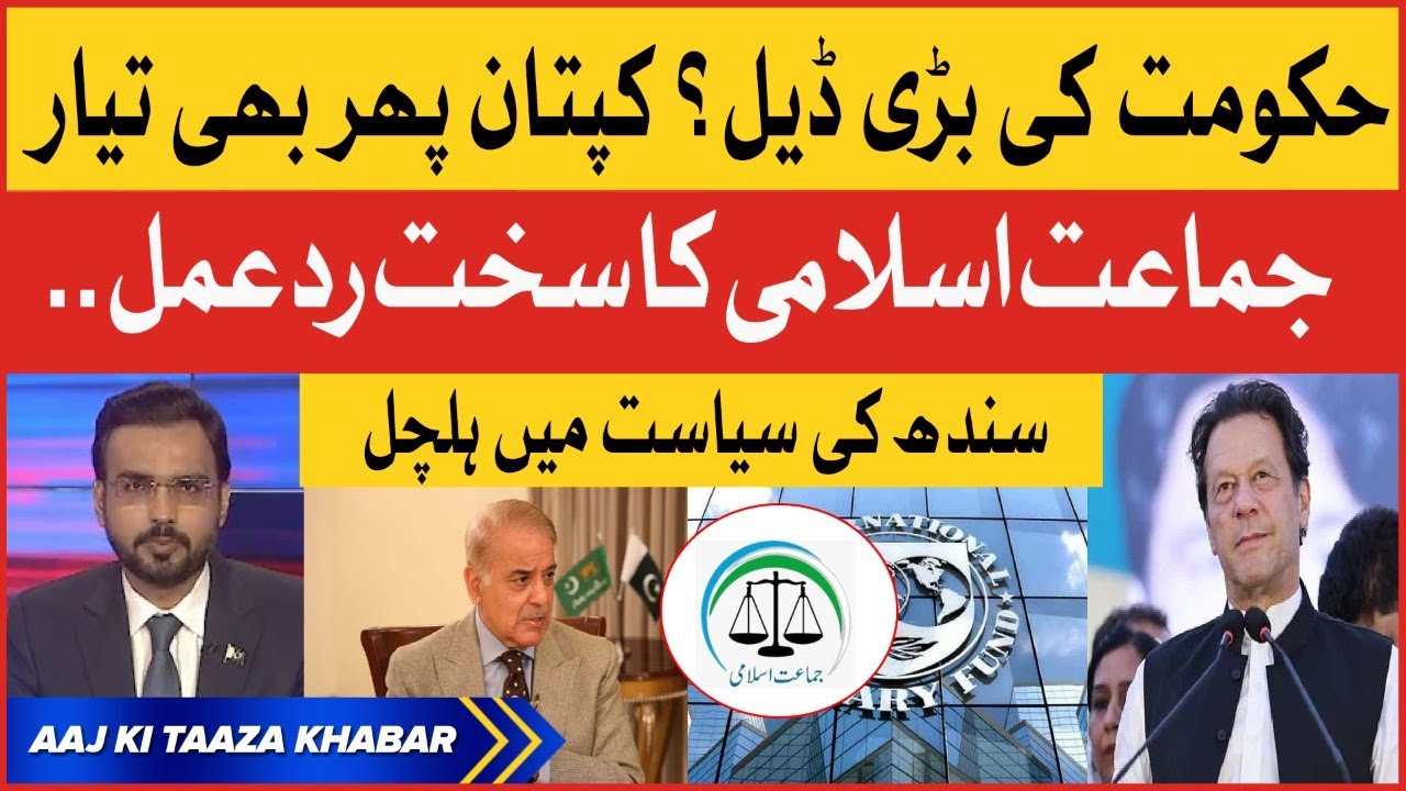 Imran Khan In Action | Imported Government Exposed | Sindh Government In Trouble | Breaking News