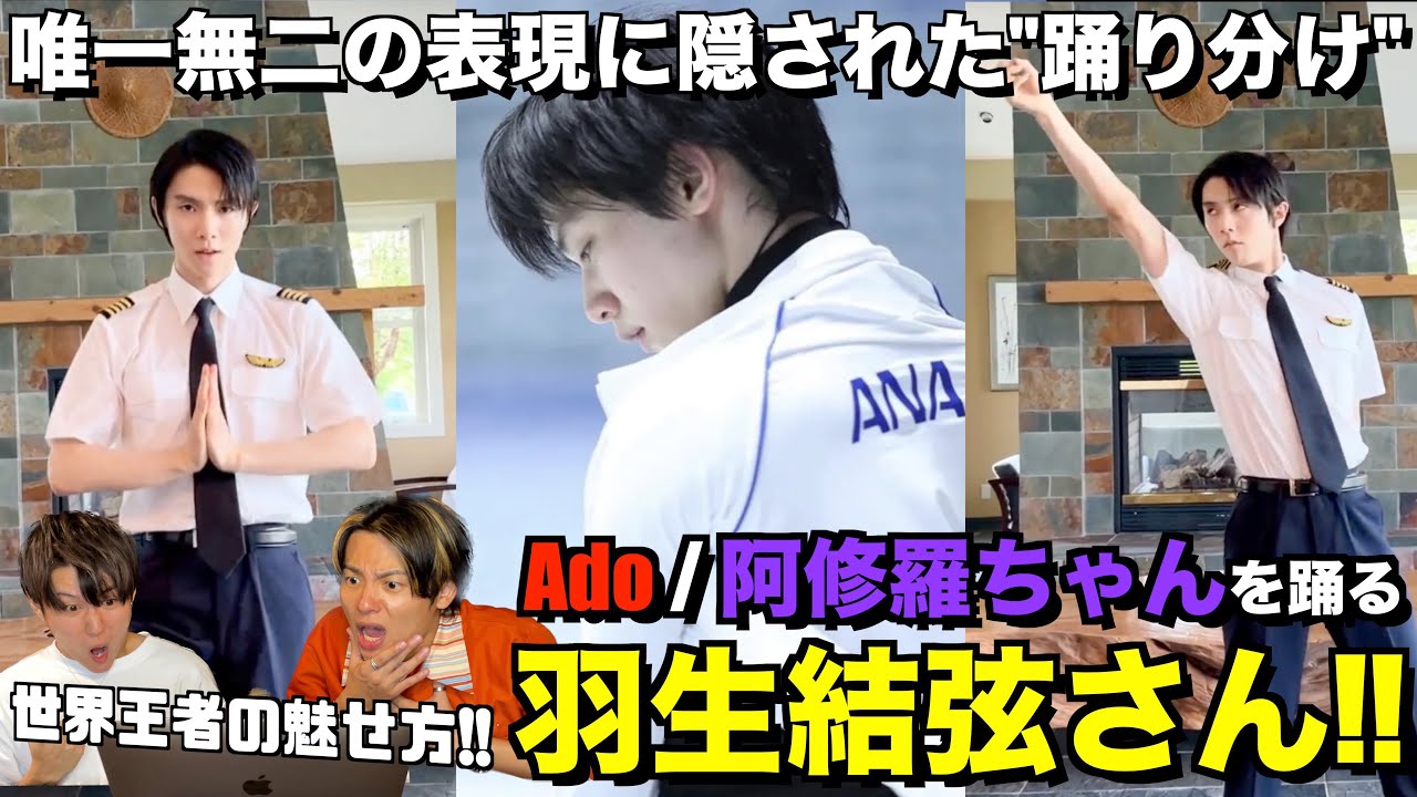 【羽生結弦】観る者を釘付けにする