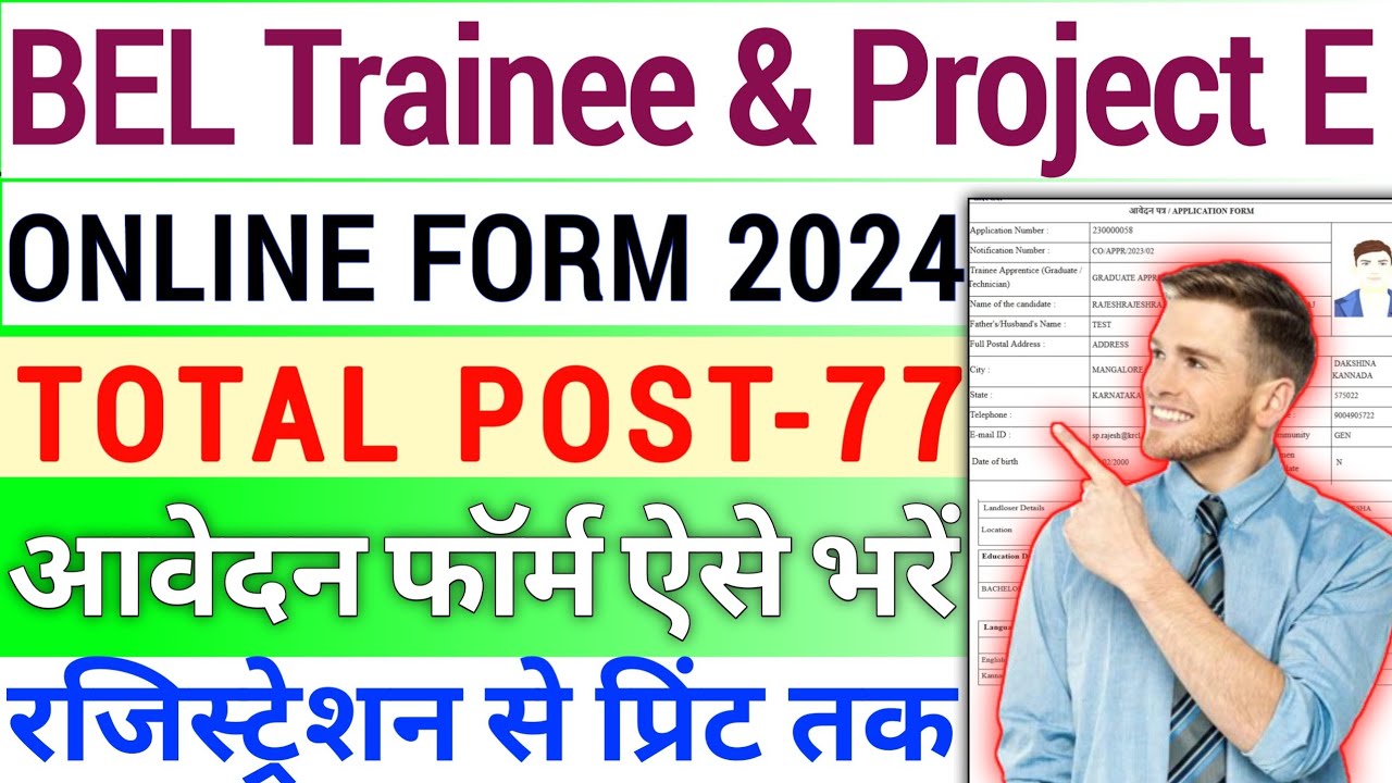 BEL Trainee Engineer Recruitment 2024 Form Fill Up🔥How To Apply Bharat Electronics Limited Recruitme