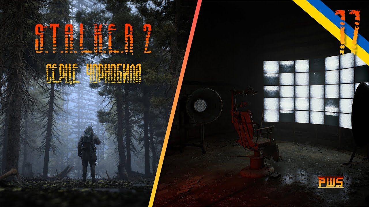 🔴 S.T.A.L.K.E.R. 2: Серце Чорнобиля (Шлях Варти) 