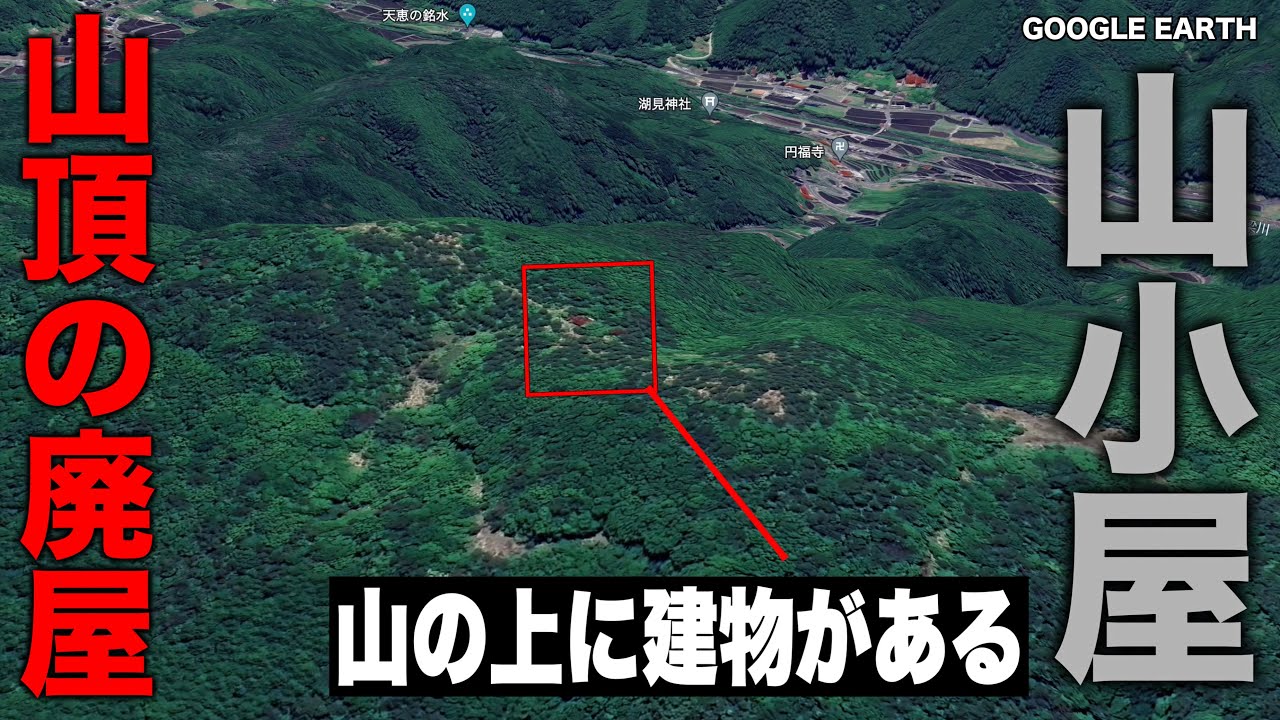 岡山県北部の山のてっぺんにポツンと建物があるので3時間くらいかけて登ってみたら...驚くべき物があった！ヤバい！
