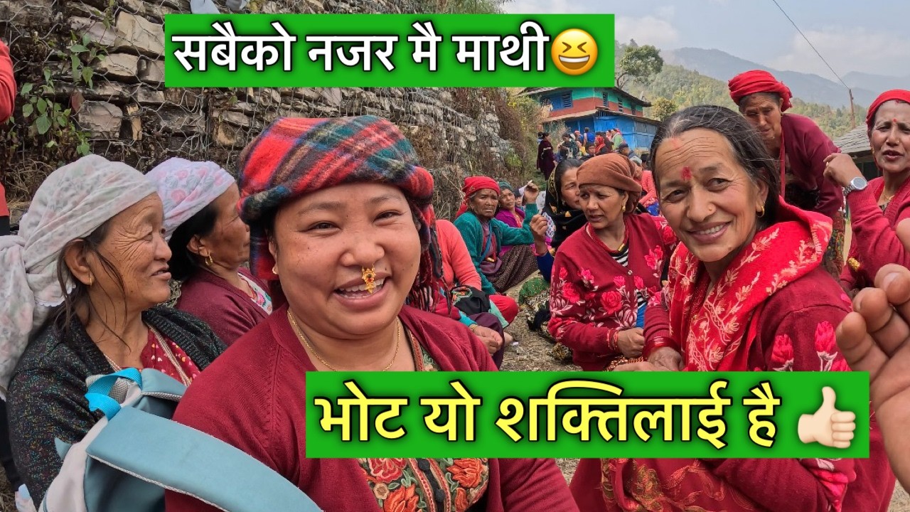 आजको माहोल\ भोटको दिन के के भयो त\village life\Susmita gharti\