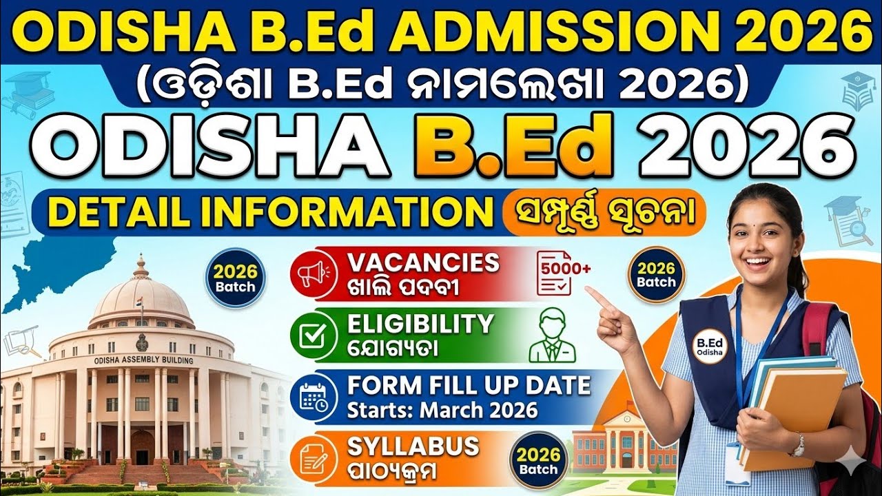 Odisha 2 years B.Ed / M.Ed /Admission 2026 Official Notification Out! 📢 Full Details: How to Apply