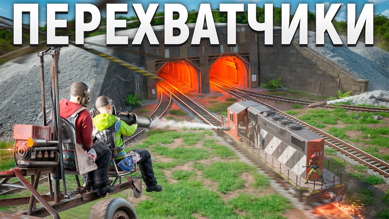 ПЕРЕХВАТЧИКИ! Встретили клан читеров в Раст|Rust