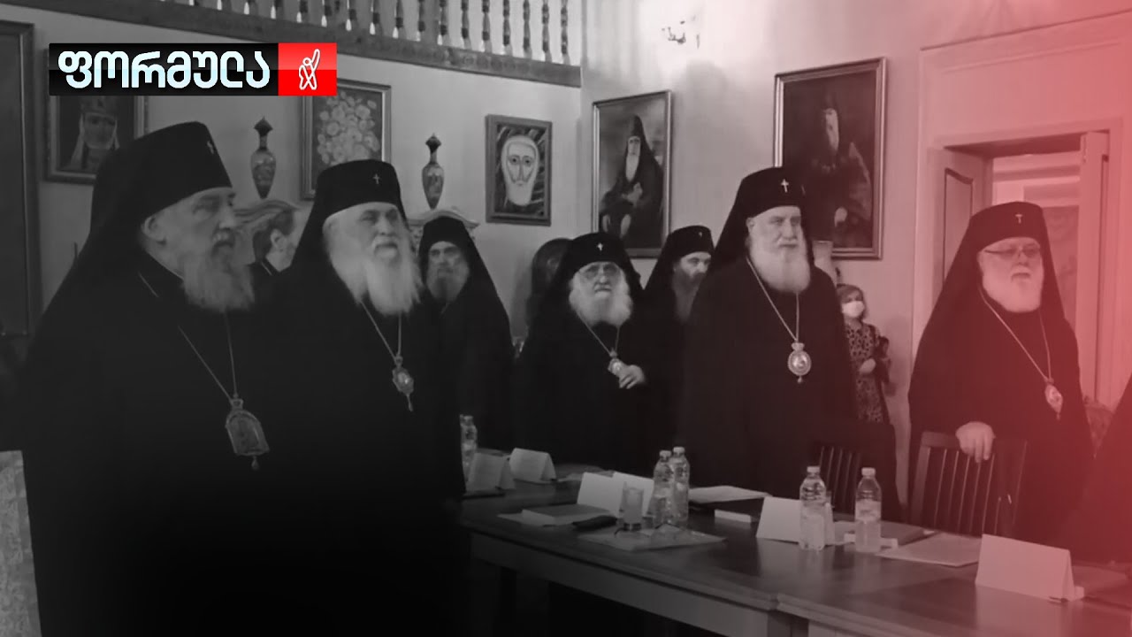 ფარული მიყურადების მასალები აღწერს სასულიერო პირების ინტიმური ცხოვრების დეტალებს