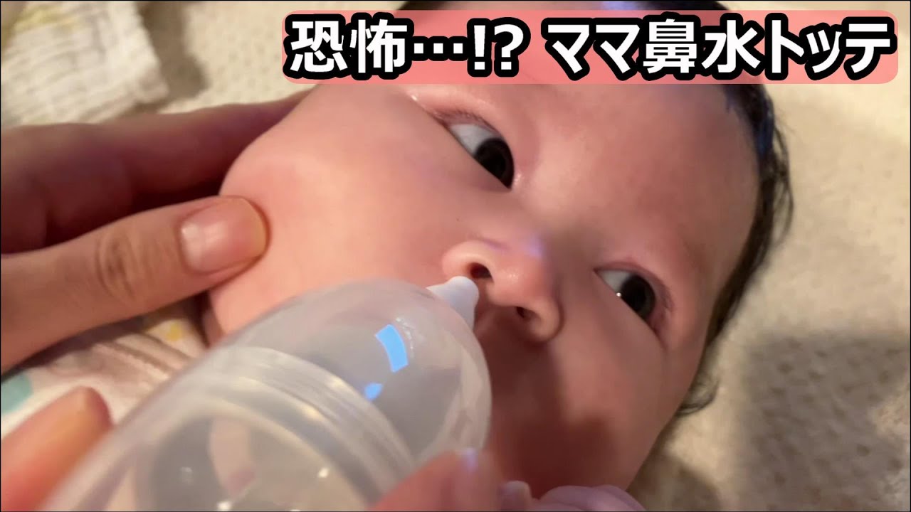 ママ鼻水トッテ電動鼻吸い器　使ってみた