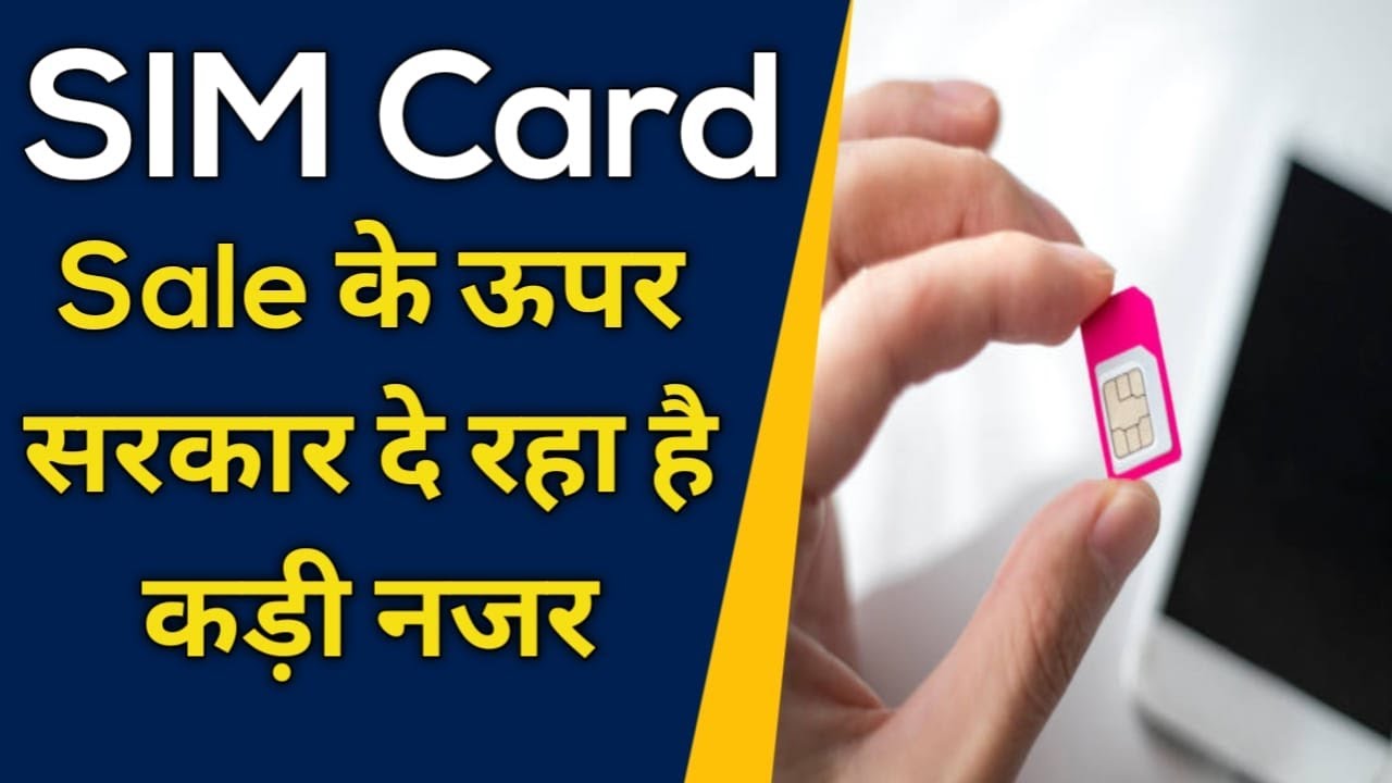 Department of Telecommunication New Rules on Sim Card Selling | Police Verification&nbsp;Must