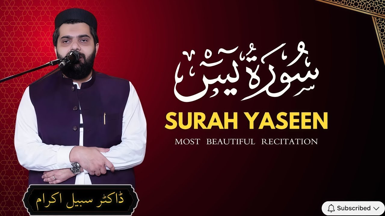 Surah Yaseen Recitation | Dr Subayyal Ikram