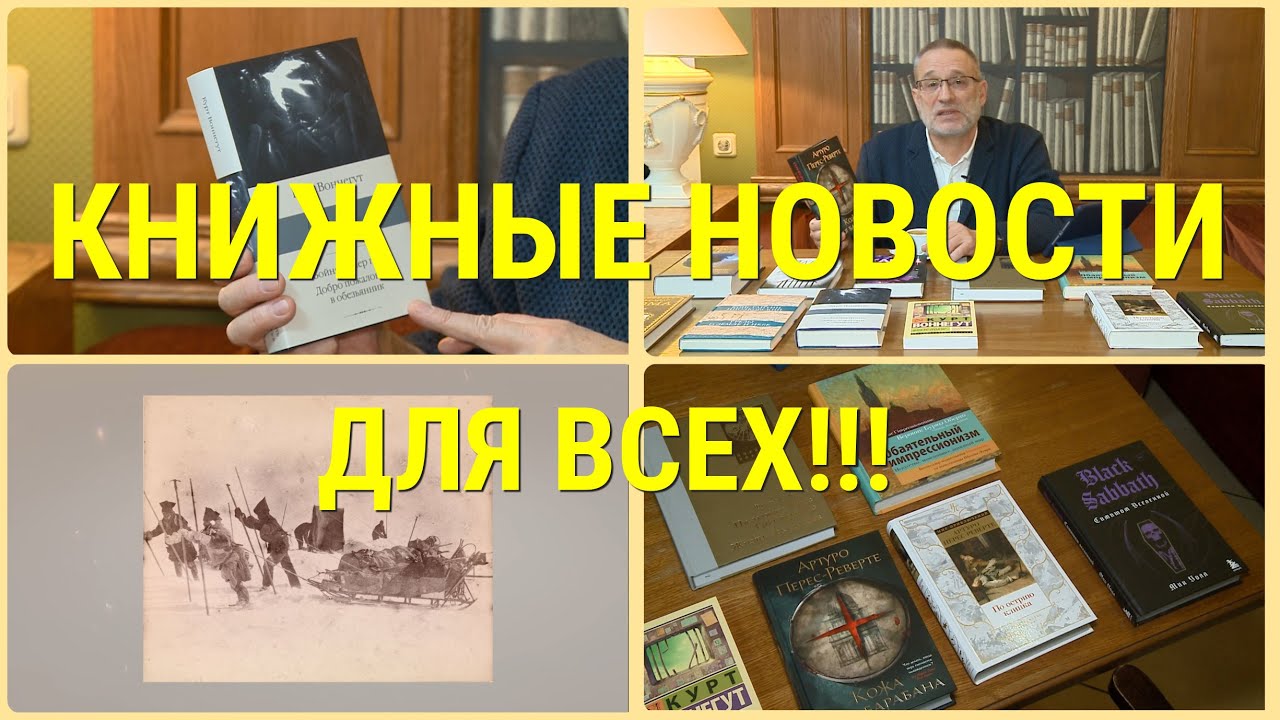 ЧТО ПОЧИТАТЬ, КОГДА ЗИМА НА НОСУ - КНИЖНЫЕ НОВИНКИ НОЯБРЯ