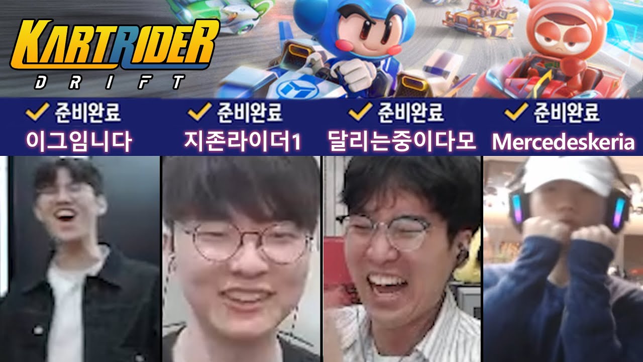 카트가 목적이 아닌 두 사람이 있다...?!│T1 KARTRIDER: DRIFT│(w. Faker, Oner, Keria, Sky)