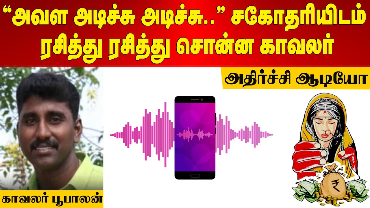 Dowry Issue Shock Audio | 