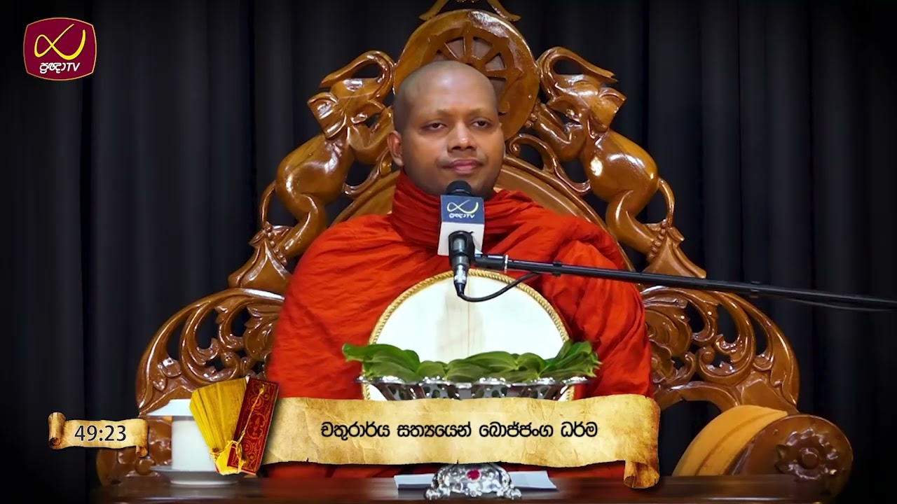 Pragna TV | Ven Hasalaka Seelawimala thero | 2025-05-13 | 09:00AM telecast