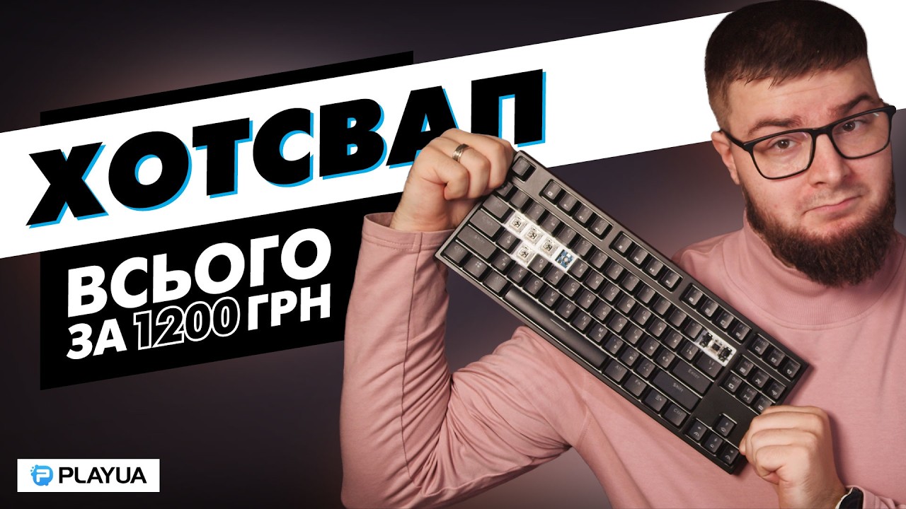 Новий бюджетний король — Огляд механічної клавіатури 1stPlayer MK8 Lite Gateron Black Switch