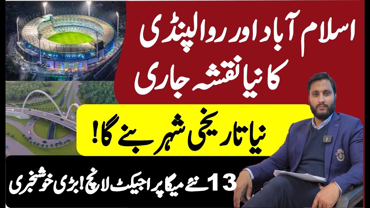 Islamabad & Rawalpindi New Map Revealed | 13 Mega Projects | Beware of Scams