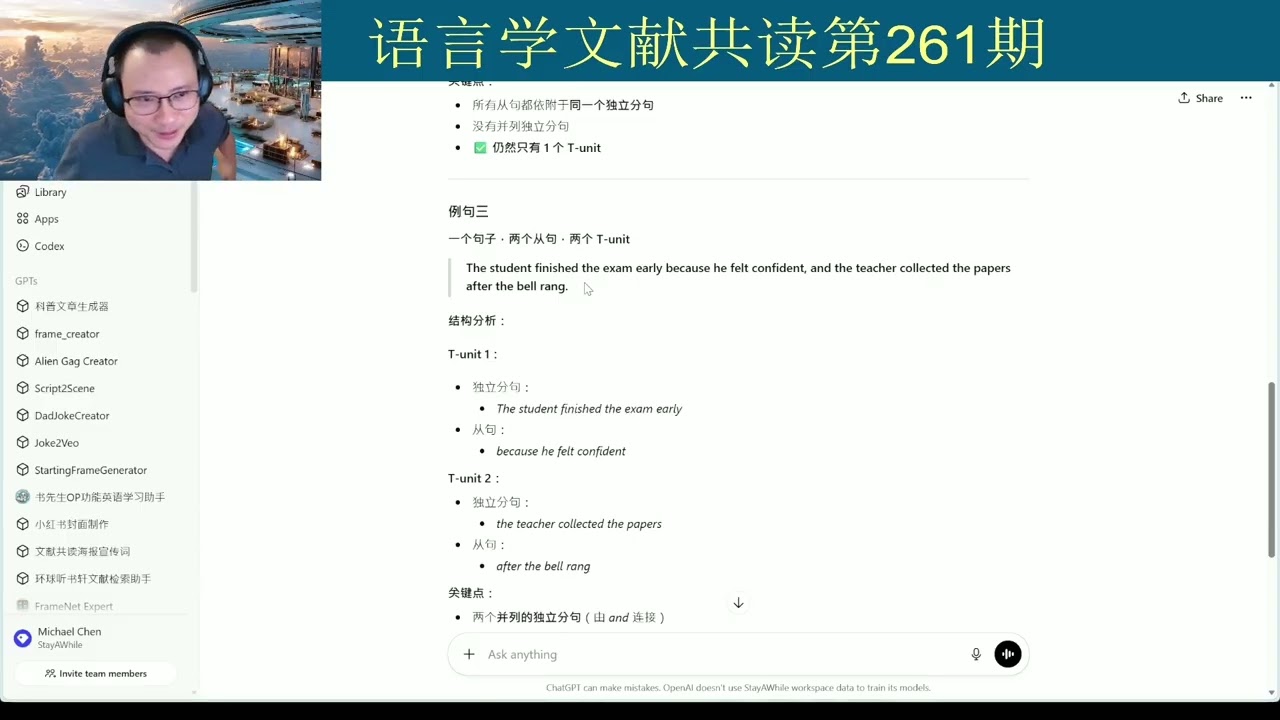The Way of Reading S261 书山有路文献共读第261期