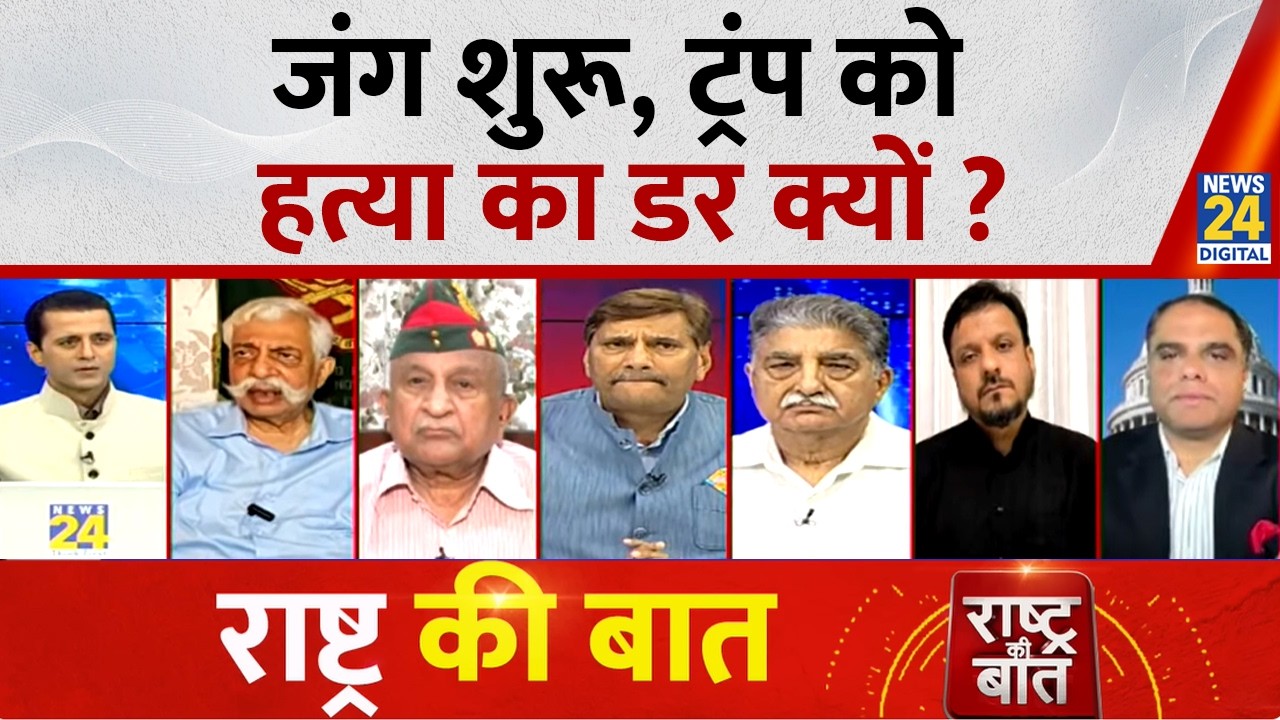 Rashtra Ki Baat: जंग शुरू, Trump को हत्या का डर क्यों ? Manak Gupta | LIVE | US-Iran War | West Asia