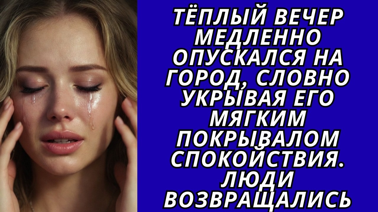 Проводив мужа на встречу одноклассников, Зоя пошла к гадалке… и узнала тайну, которую скрывали 20