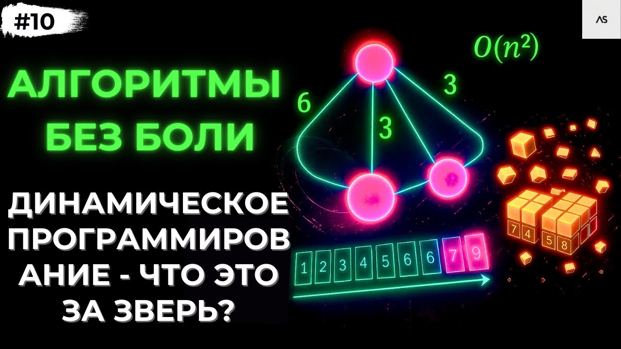 Динамическое программирование Python за 10 минут &mdash; Фибоначчи и лестница!