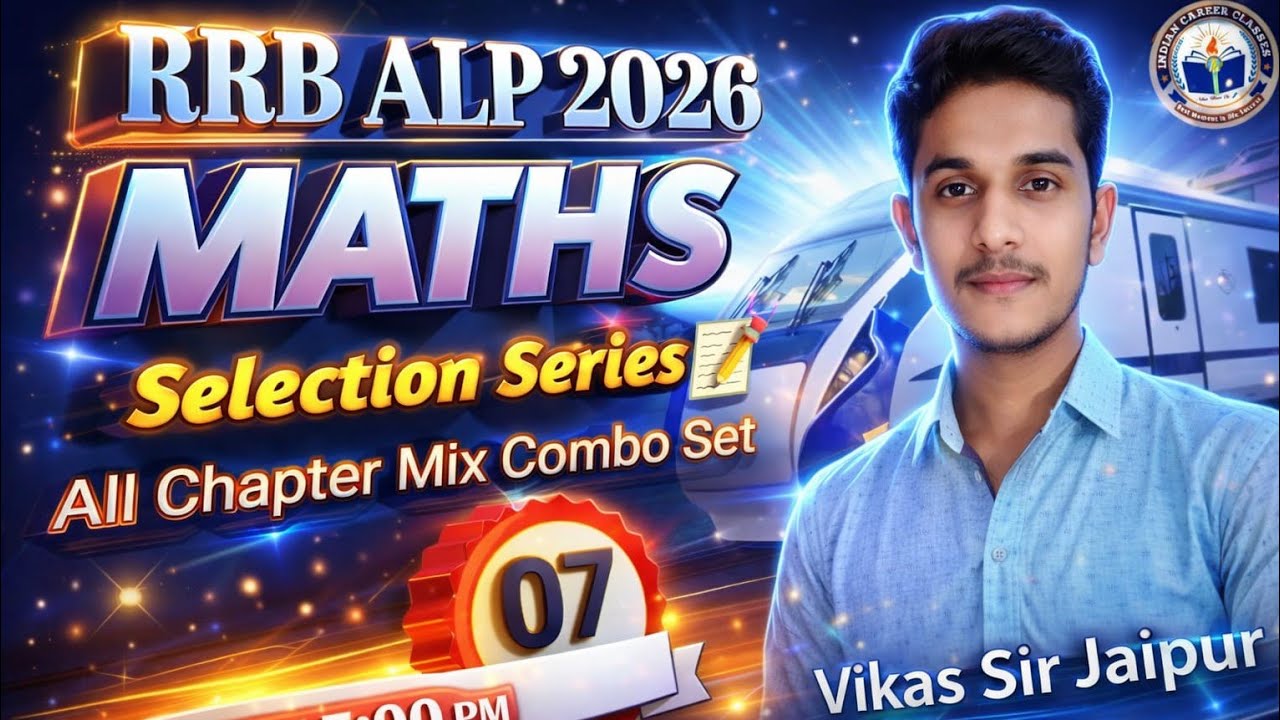 RRB ALP Exam 2026 | Maths Practice Set 07 | Average ratio| Railway Maths By Vikas Sir Jaipur