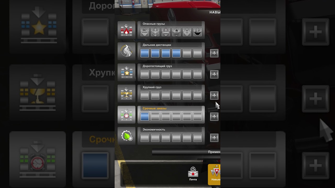 ПРАВИЛЬНАЯ ПРОКАЧКА НАВЫКОВ #ATS #ETS2 #shorts