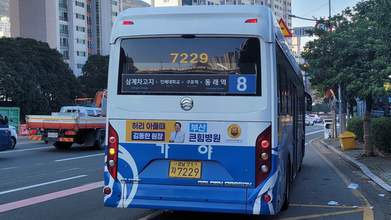 [4K] 김해 가야IBS 8번 7229호 주행영상