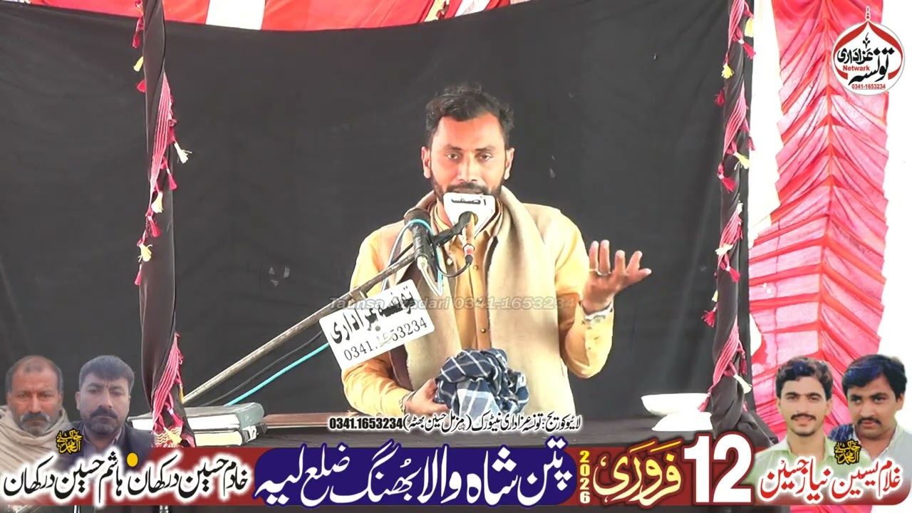 Zakir Muhammad Sulman Sanghi Majlis aza 12 February 2026 Patan Shah Wala Bohang kotSultan Layyah