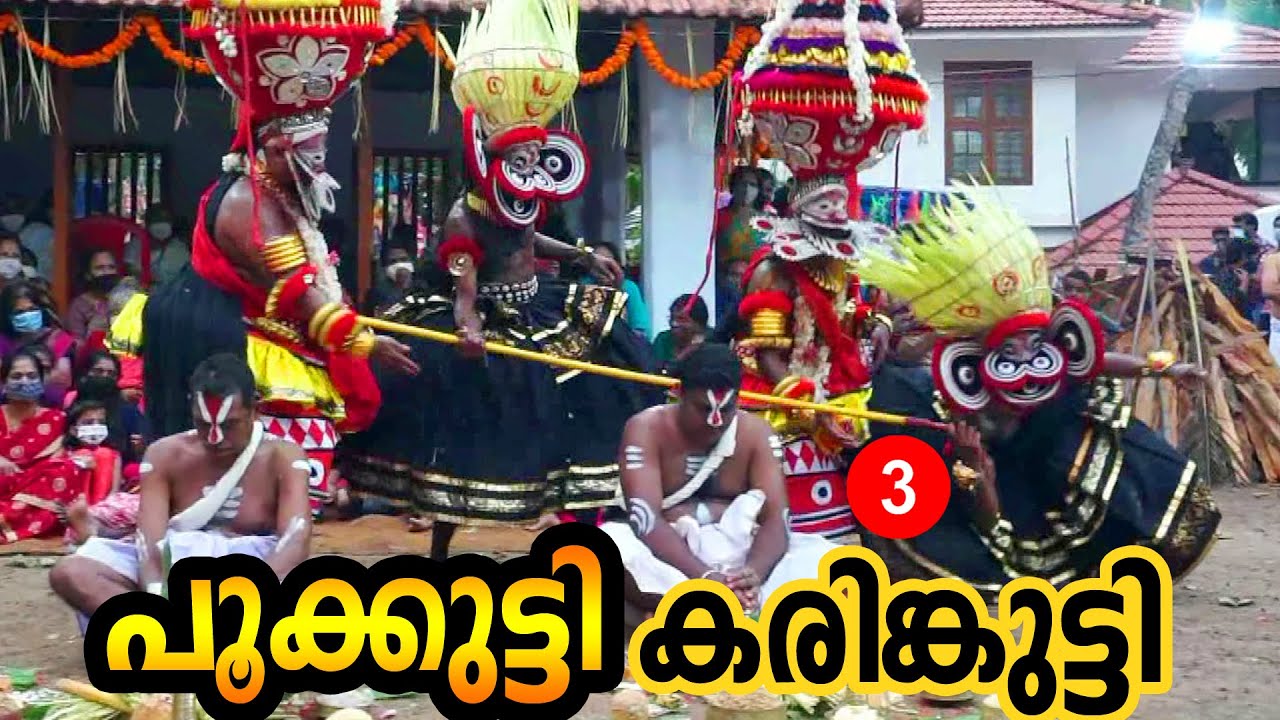 പൂക്കുട്ടി കരിങ്കുട്ടി 3  Thira Theyyam Thirayattam , kerala Temple religious arts and festivals