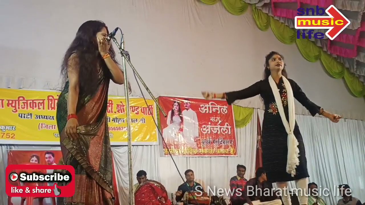 अमेठी की नौटंकी स्टेज शो देखिए snb music life #मनोरंजन #नौटंकी #नौटंकीनाच #भोजपुरी