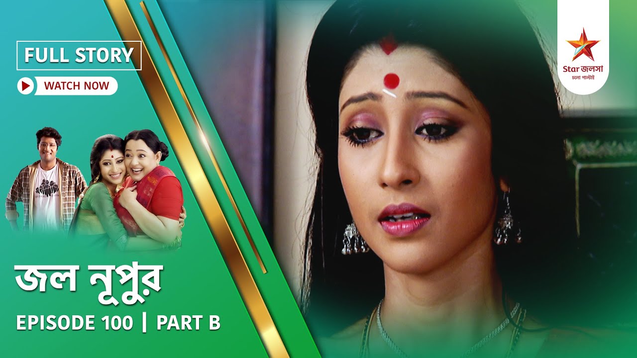Full Story | Jol Nupur | Episode 100 | Part B