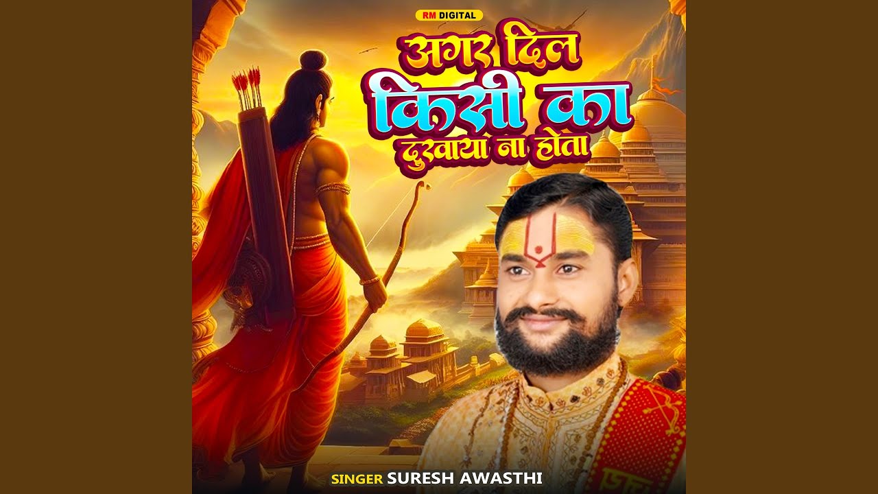 Agar Dil Kisi Ka Dukhaya Na Hota