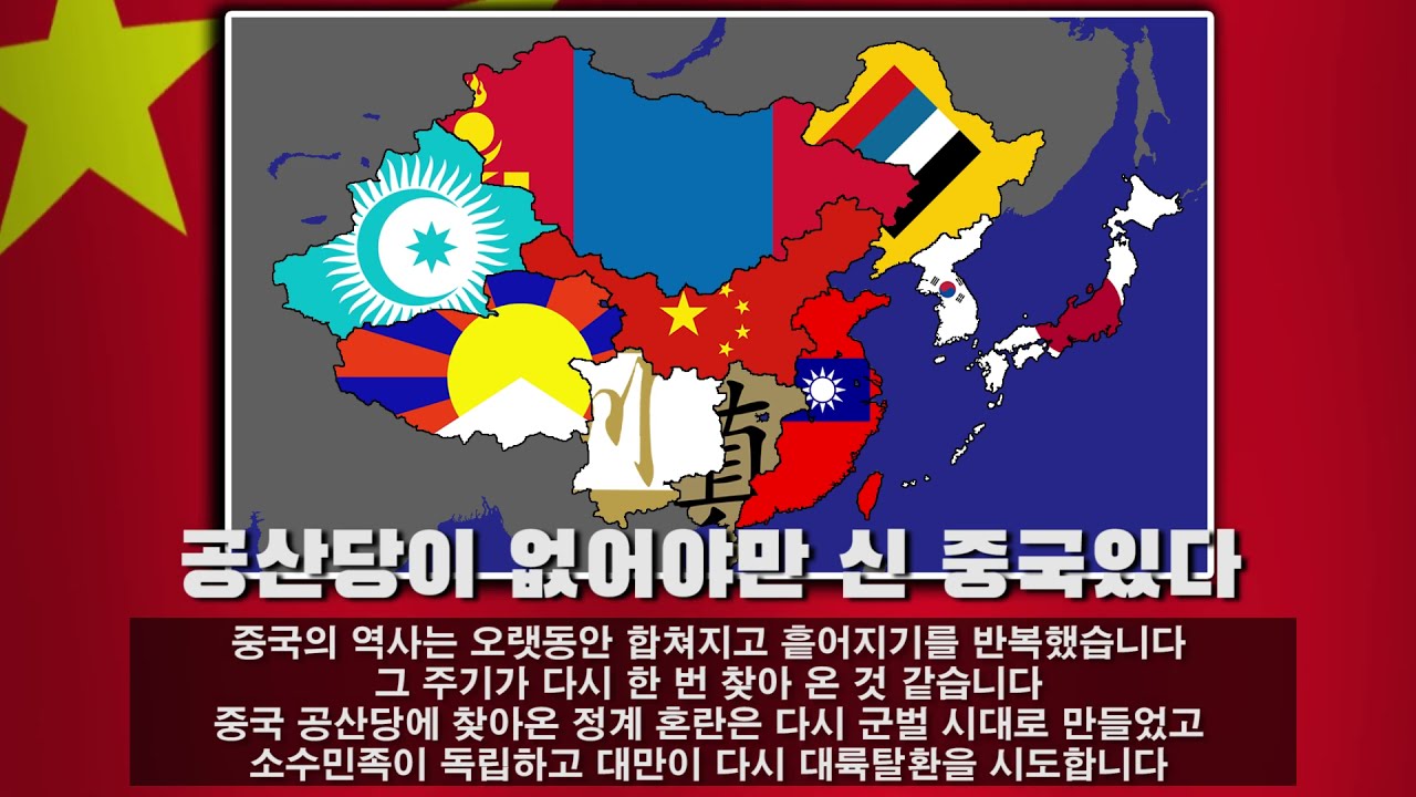 중국의 엔딩2