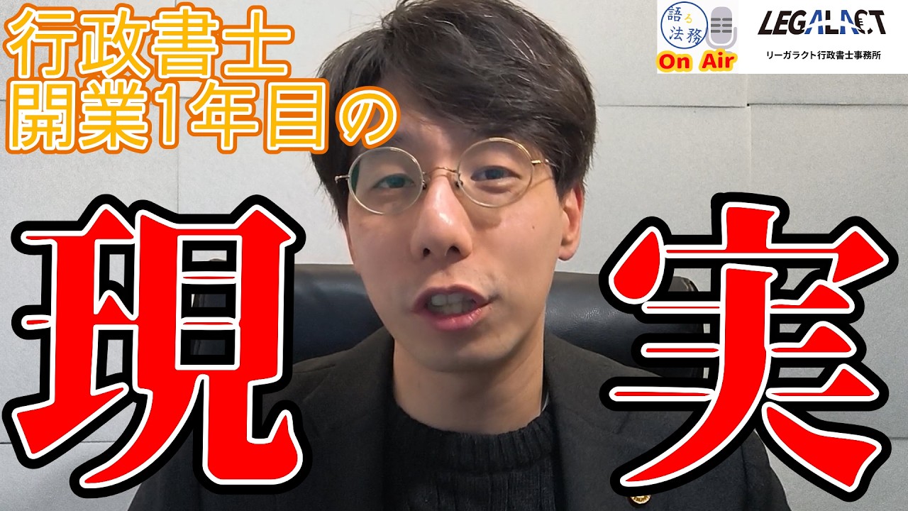 確定申告で去年の売上を否応なく直視することとなりました　#行政書士の日常