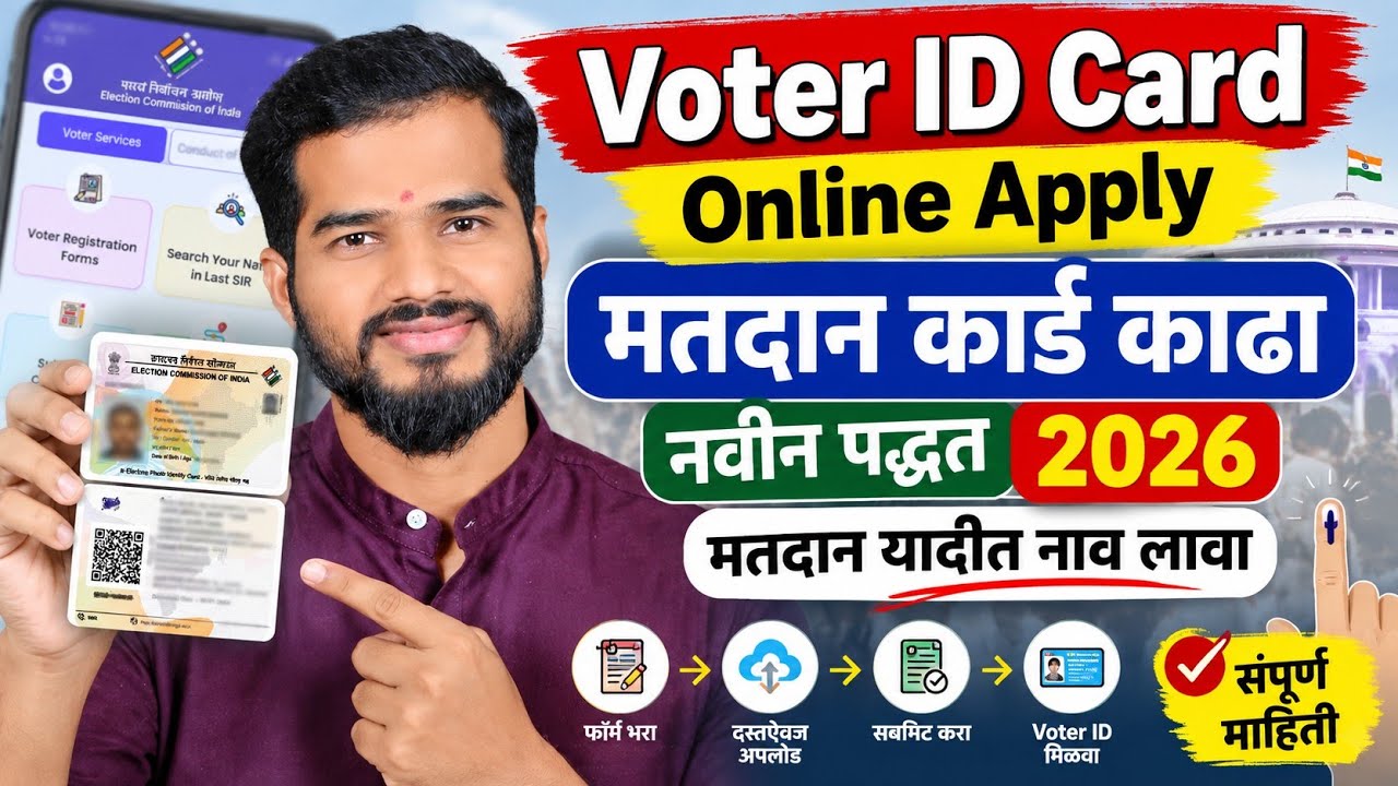 Voter ID Online Apply ECINET Mobile App 2026 New Process | New Voter id Card Apply Online in marathi