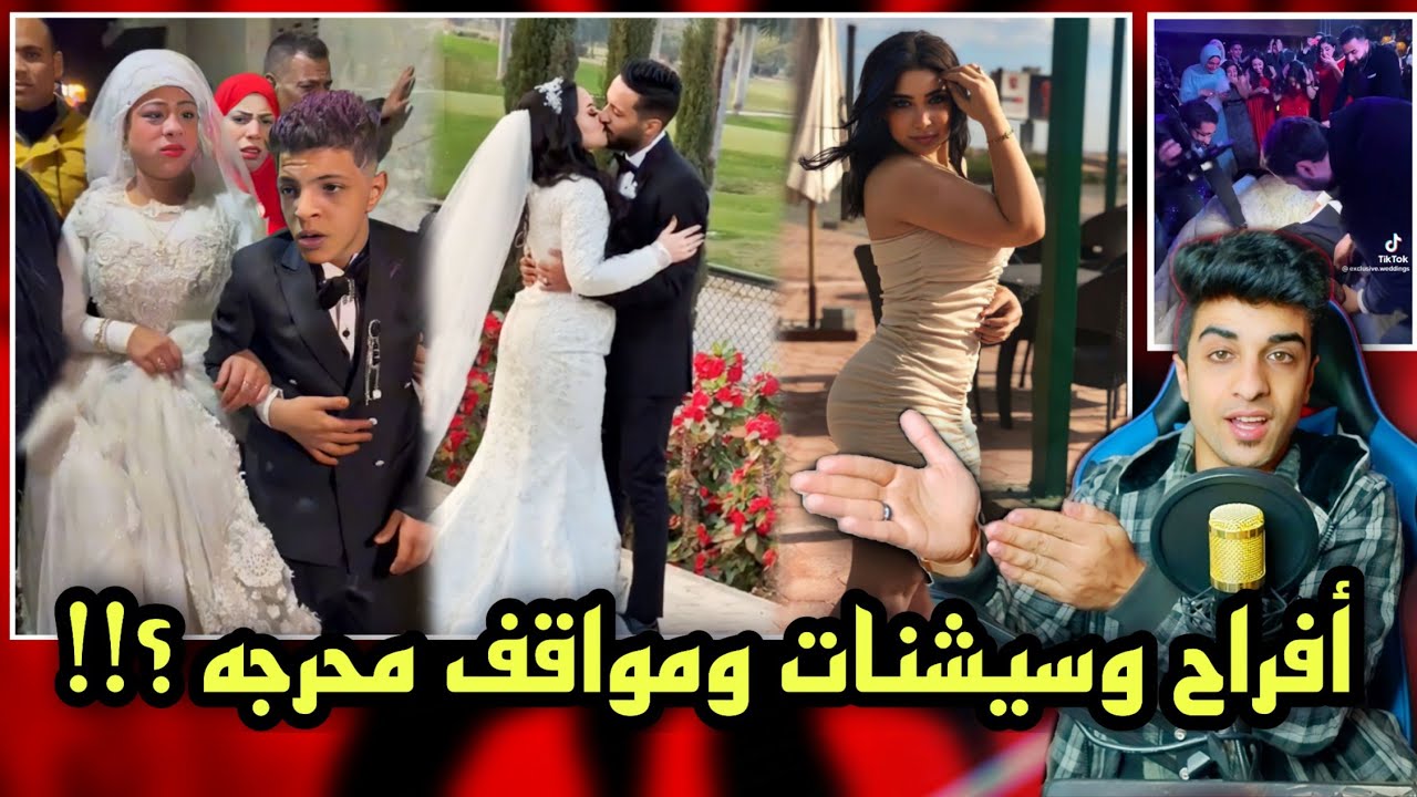 اجمل افراح ممكن تشوفها | برعاية محمود حديده !!