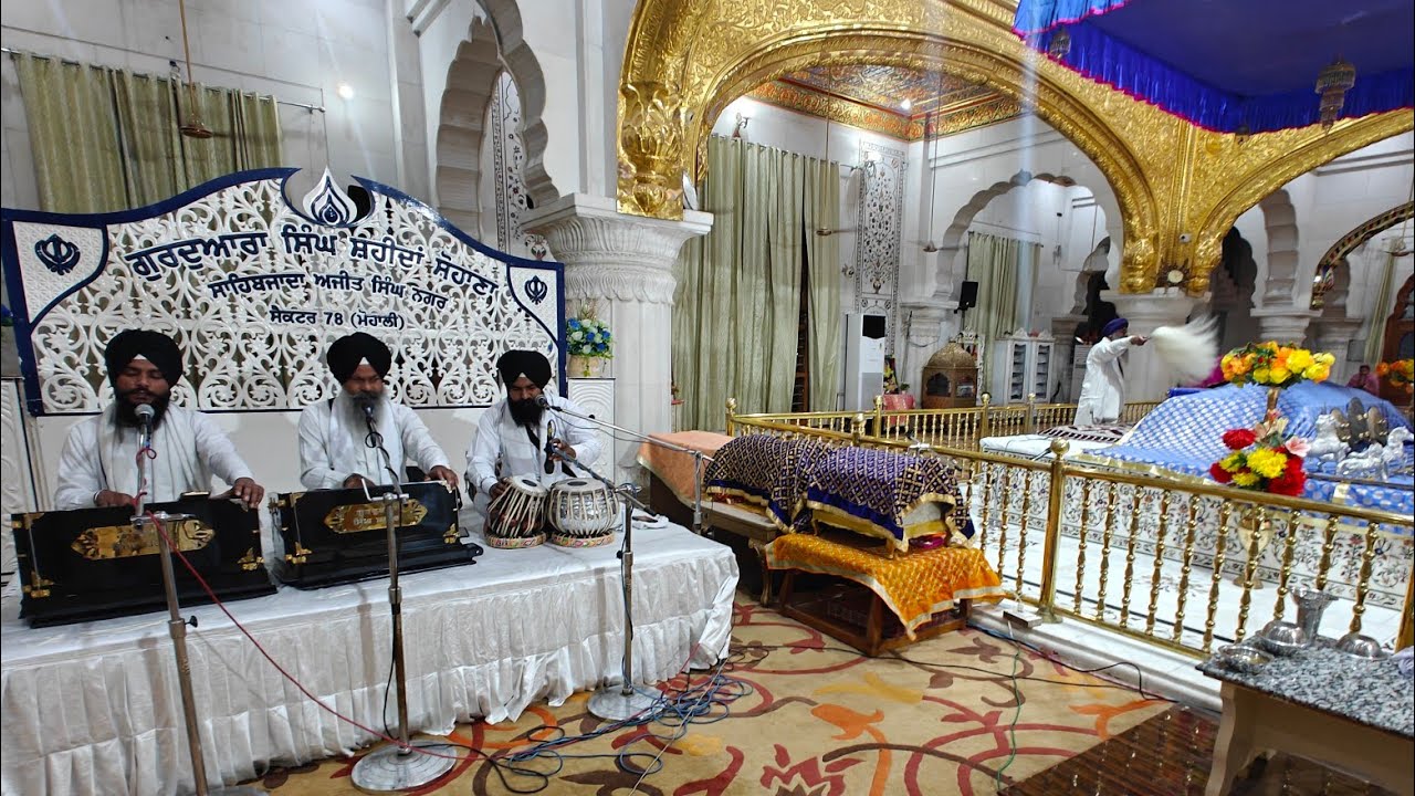 ੴ ਆਸਾ ਕੀ ਵਾਰ। ਸ੍ਰੀ ਸਿੰਘ ਸ਼ਹੀਦਾਂ, ਸੋਹਾਣਾ, ਸਾਹਿਬਜ਼ਾਦਾ ਅਜੀਤ ਸਿੰਘ ਨਗਰ। Aasa Ki Vaar. Sri Singh Shaheedan